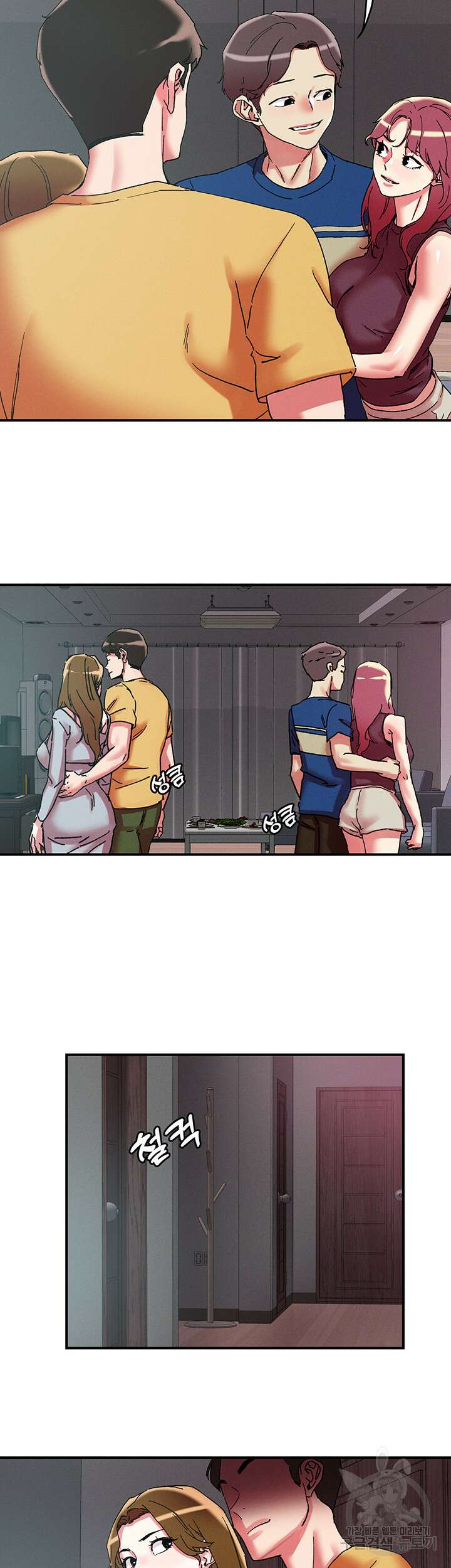 야왕성귀남 102화 5