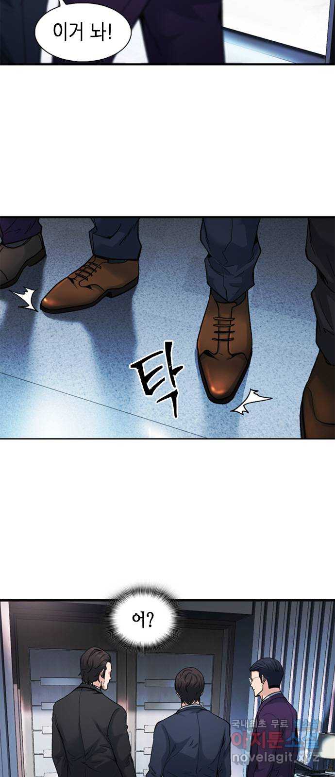 신입사원 강 회장 11화 2