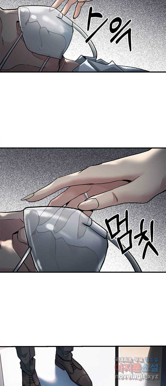 신입사원 강 회장 11화 44