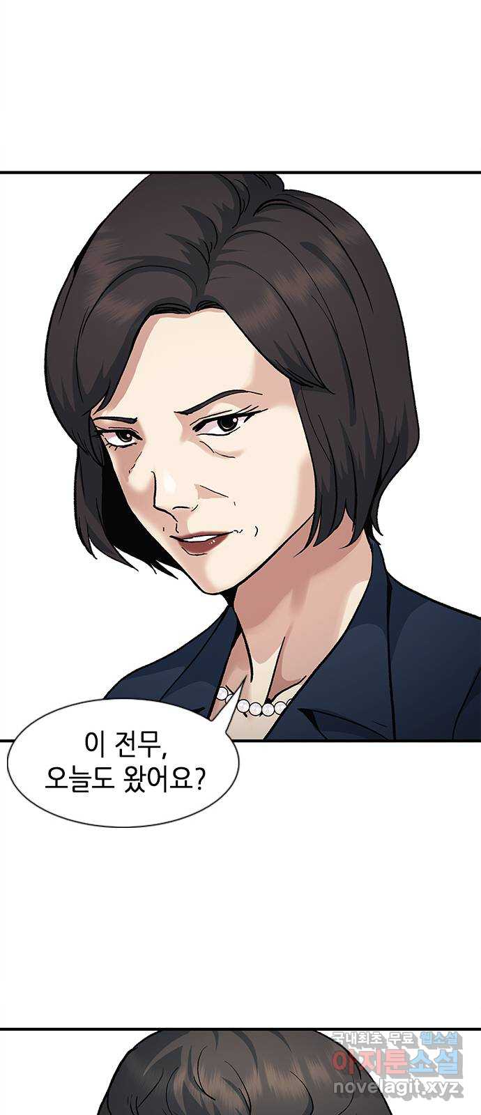 신입사원 강 회장 11화 47
