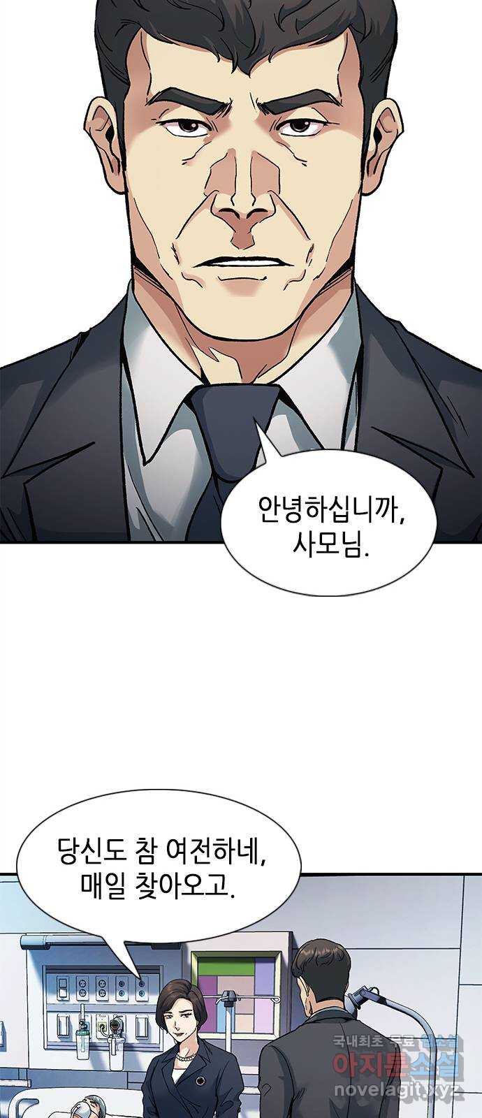 신입사원 강 회장 11화 48