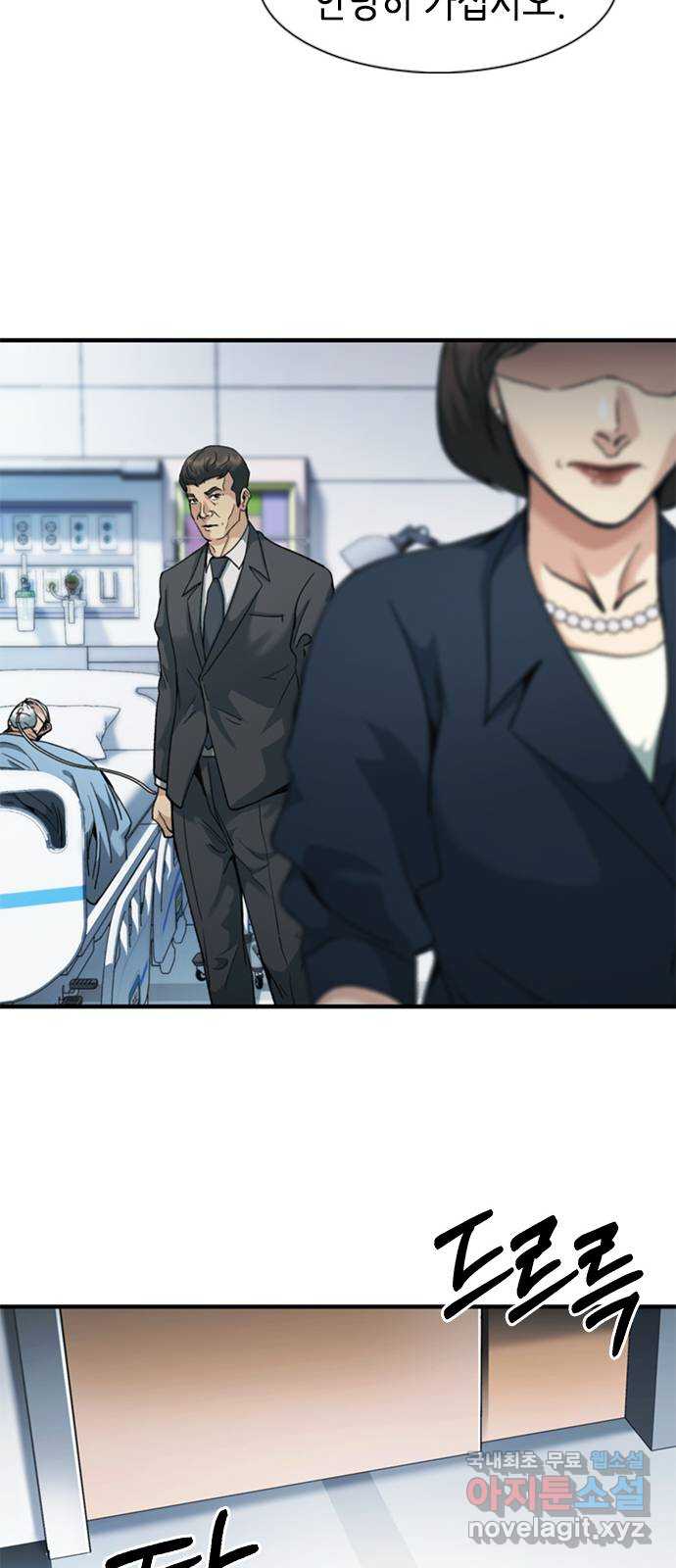신입사원 강 회장 11화 66
