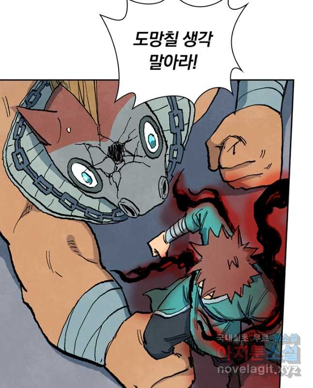 성무신결 672화 15