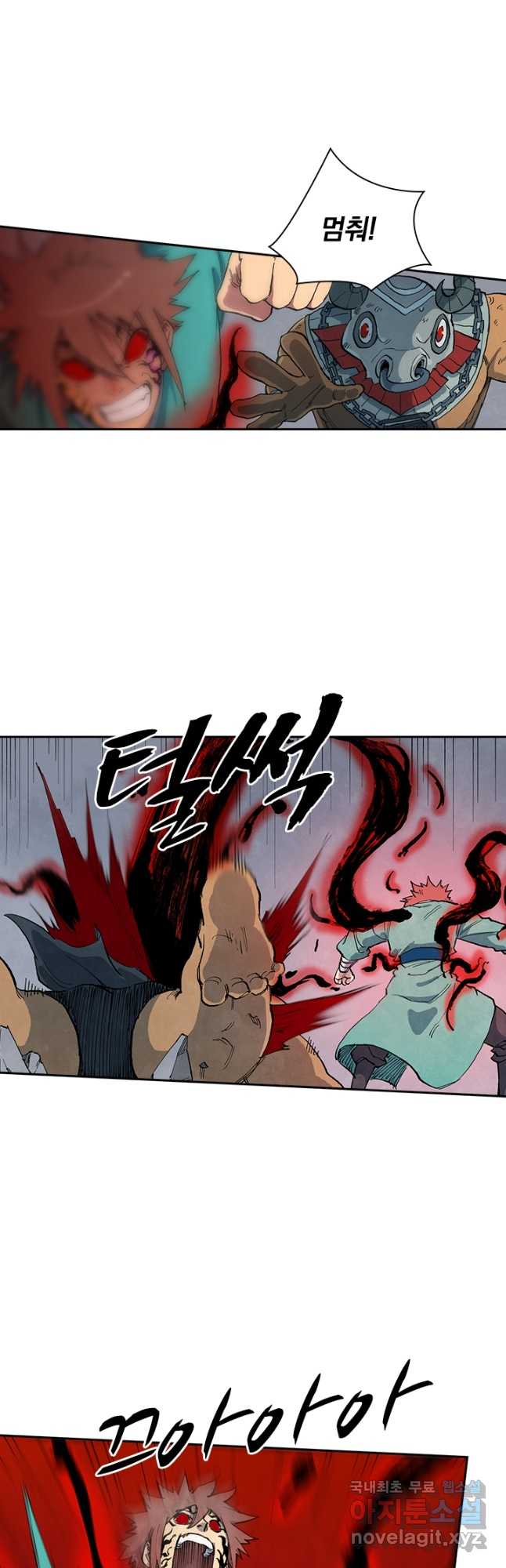성무신결 672화 17