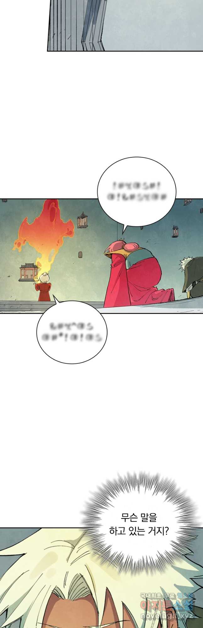 성무신결 672화 19