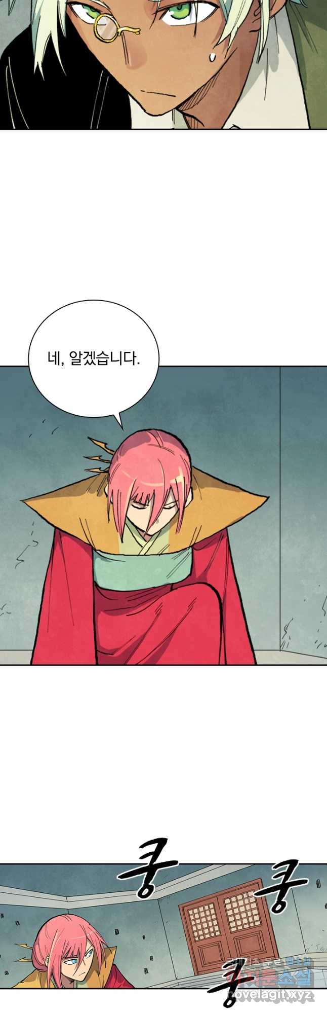 성무신결 672화 20