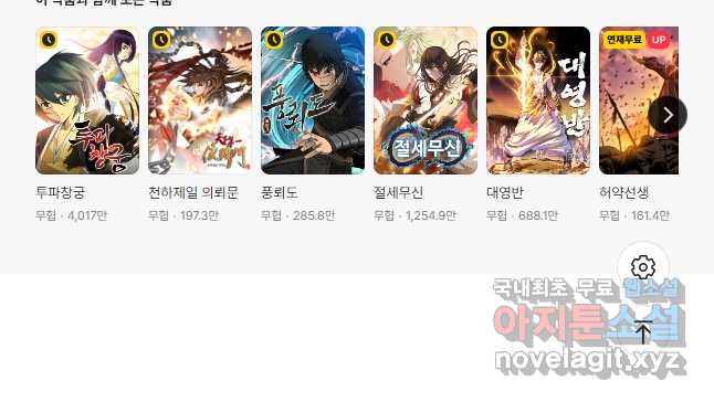 성무신결 672화 22