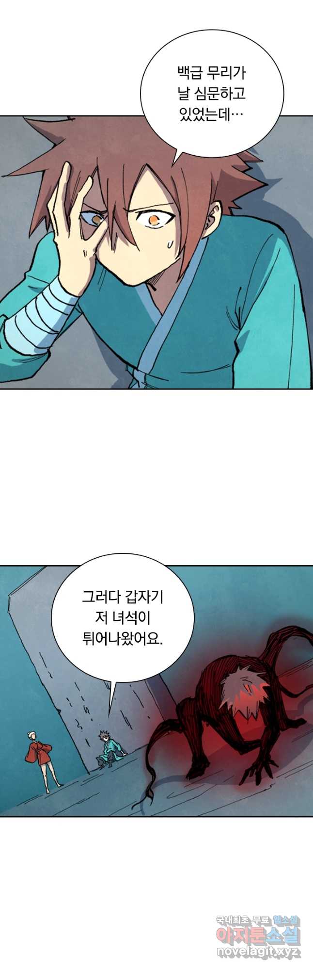 성무신결 672화 4