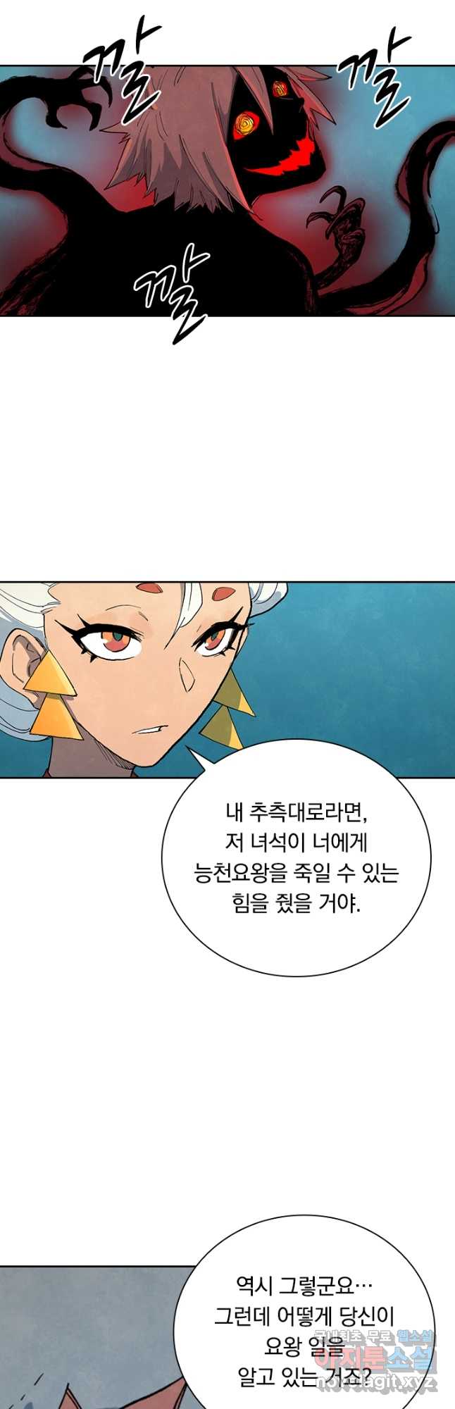 성무신결 672화 5