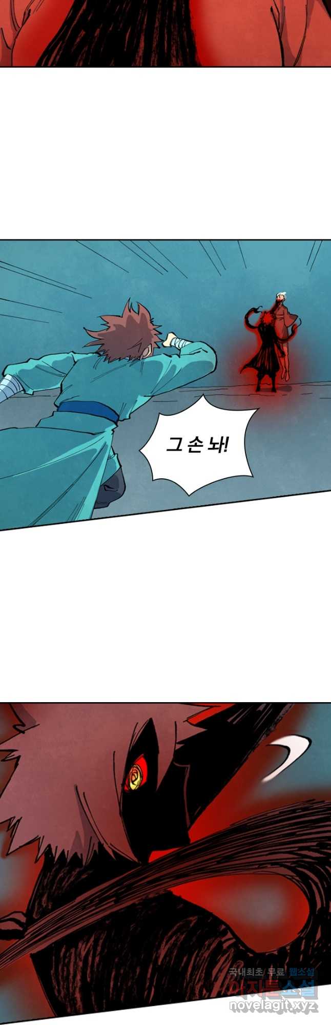 성무신결 672화 8