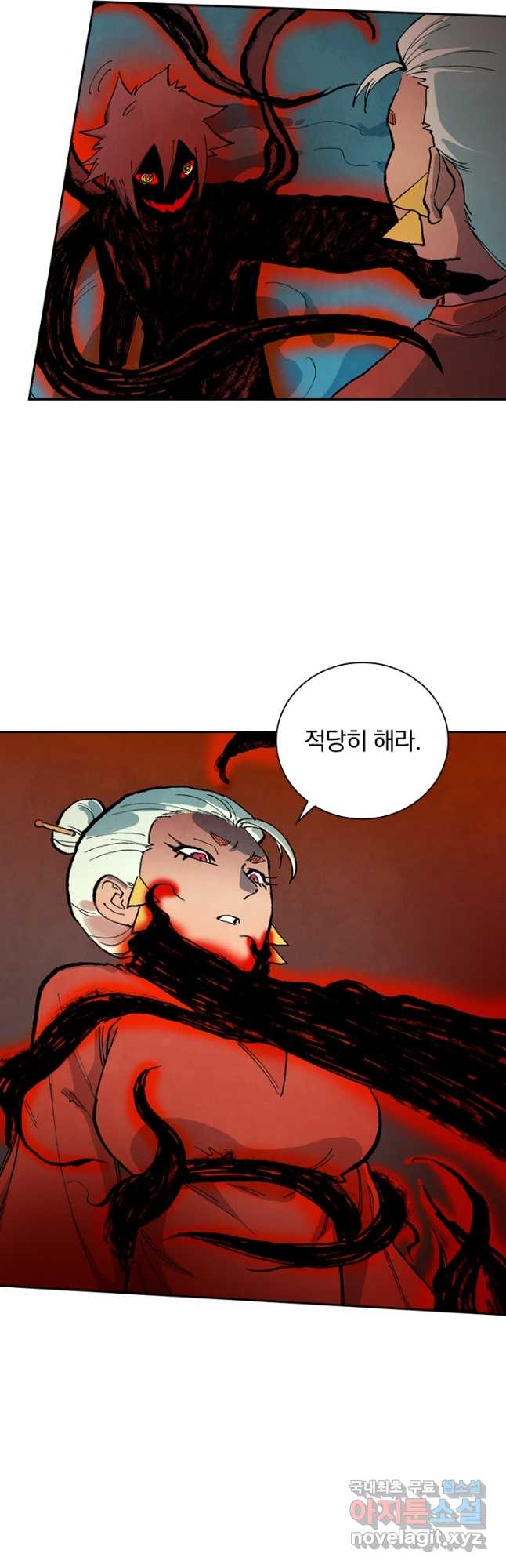 성무신결 672화 10