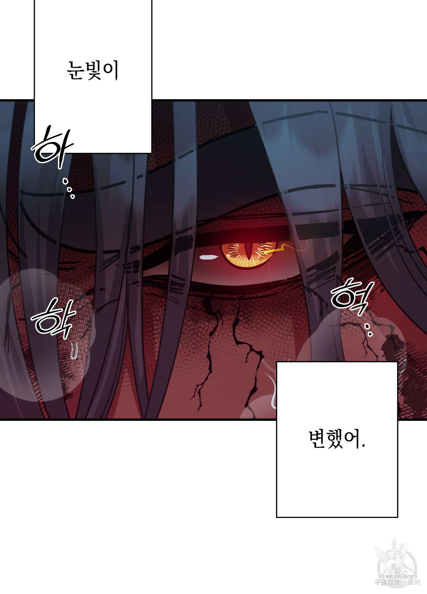 음마의 하나 43화 13