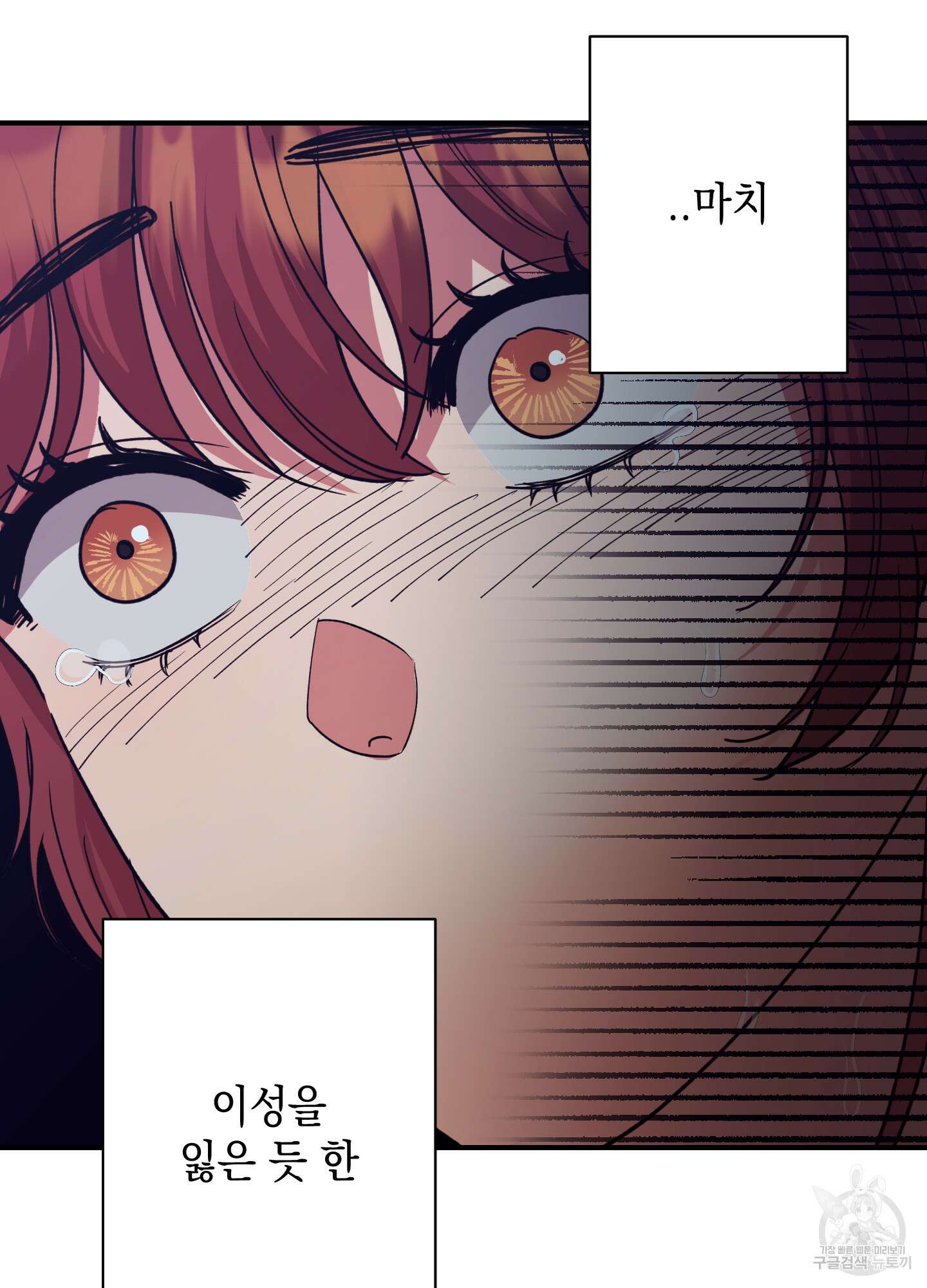 음마의 하나 43화 14