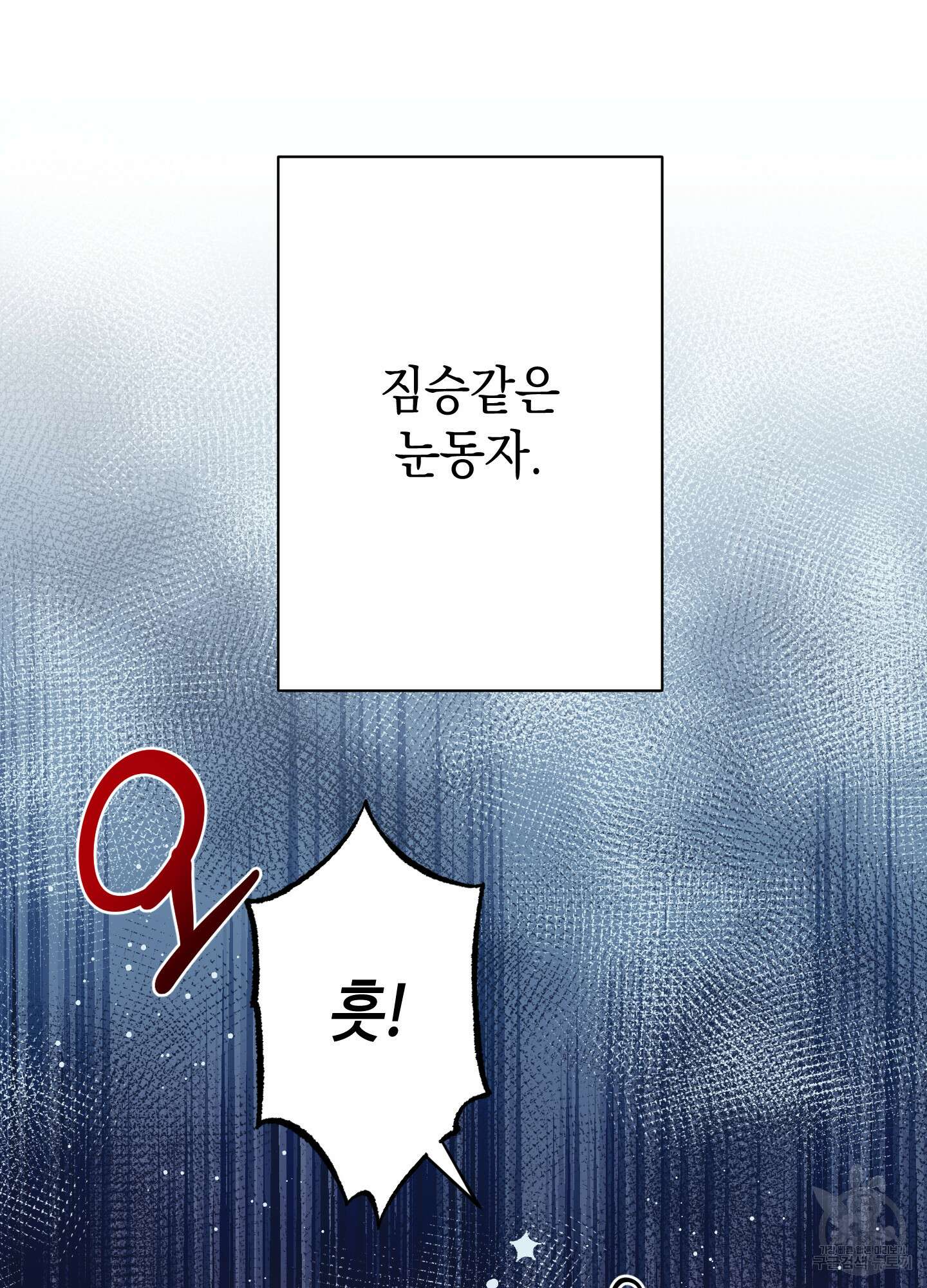 음마의 하나 43화 18