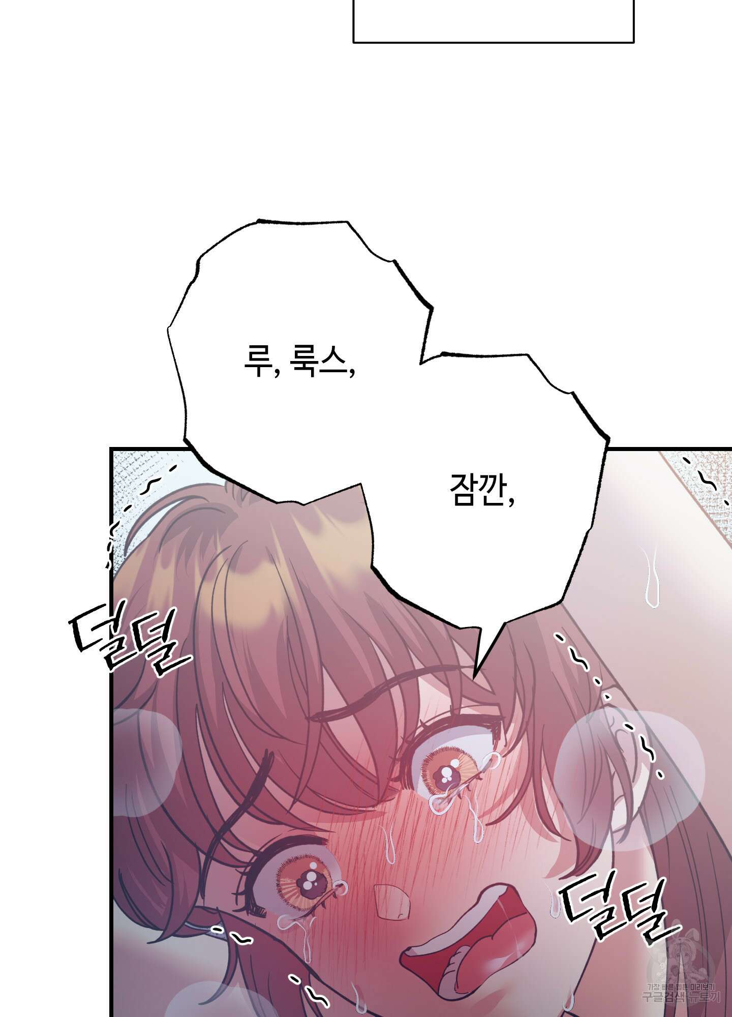 음마의 하나 43화 5
