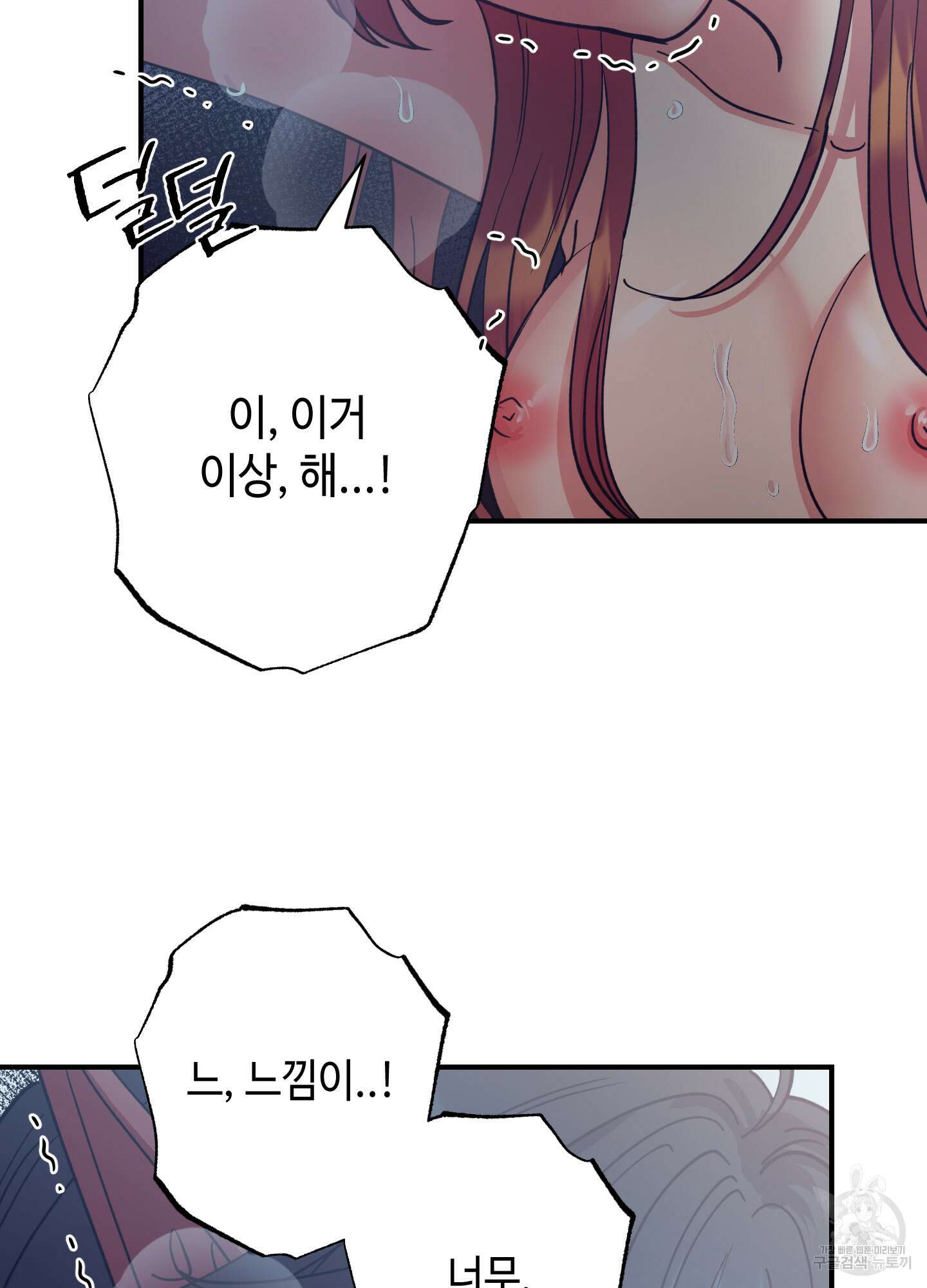 음마의 하나 43화 6