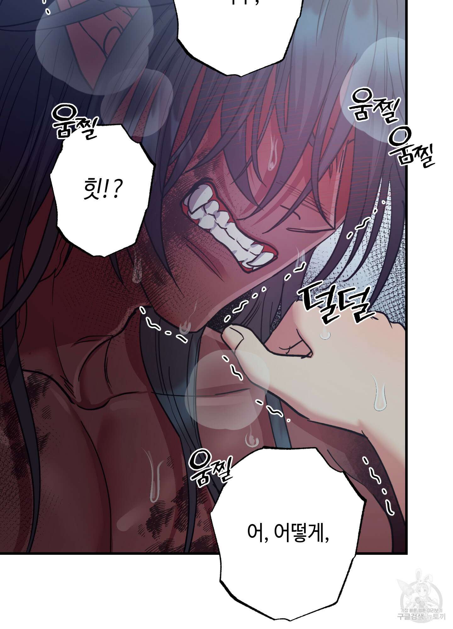 음마의 하나 43화 7