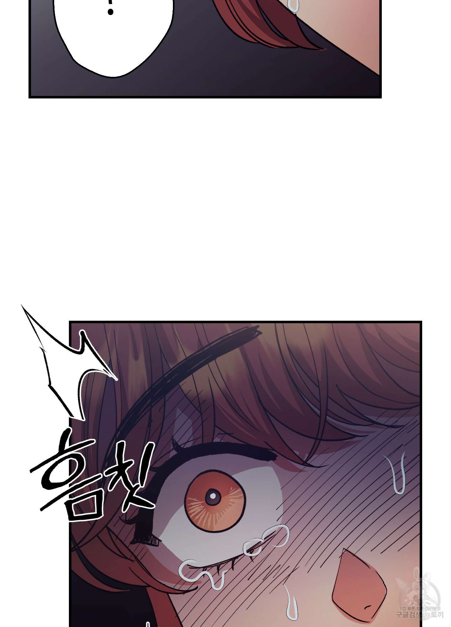 음마의 하나 43화 9