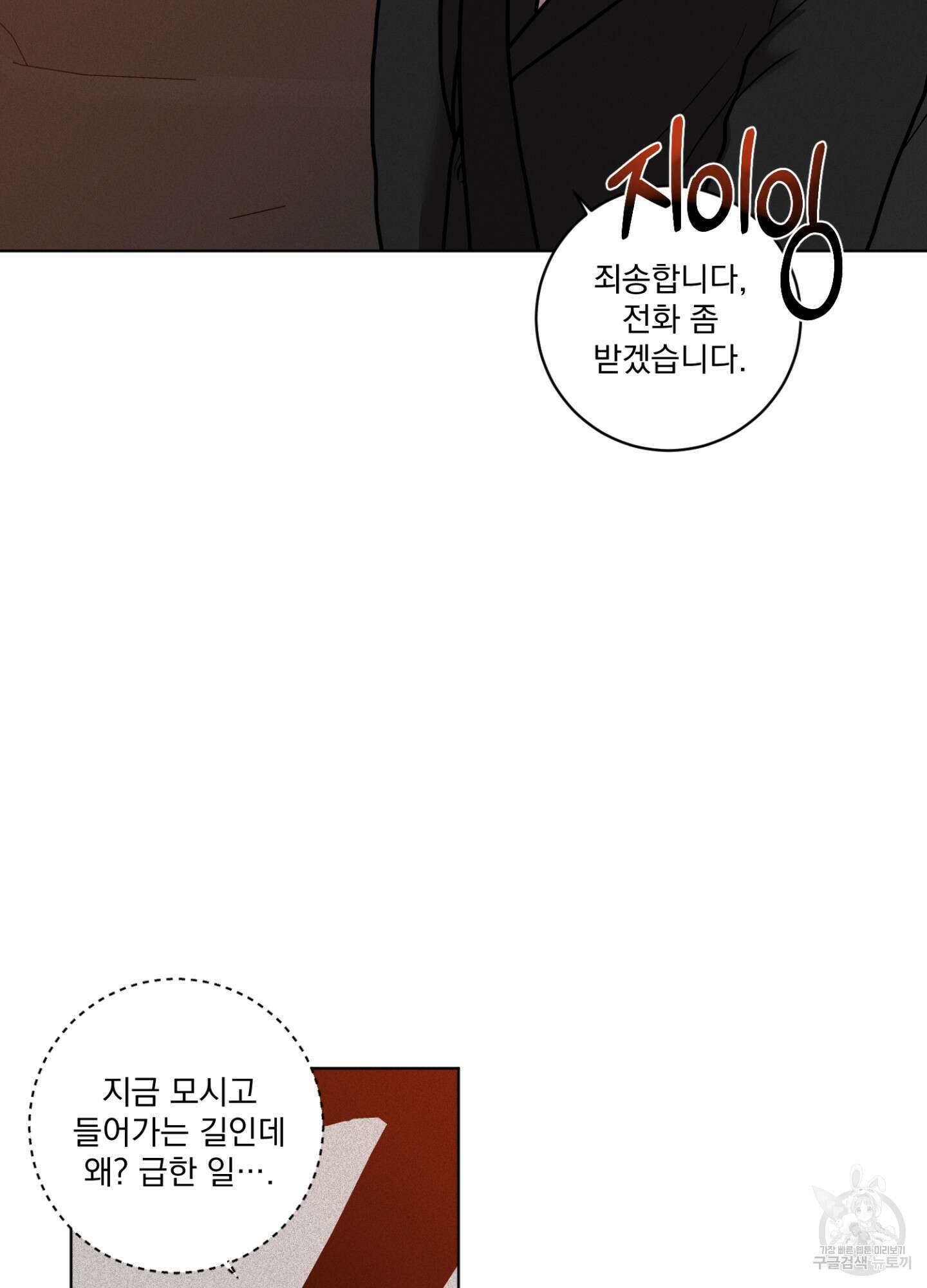 염원하소서 4화 18