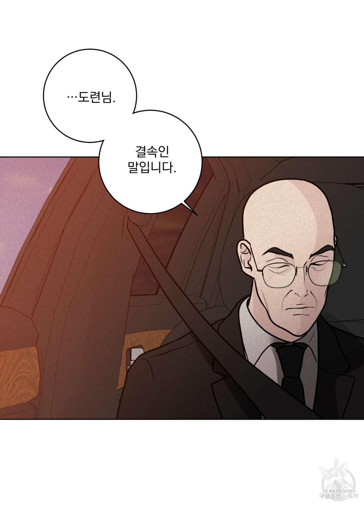 염원하소서 4화 6