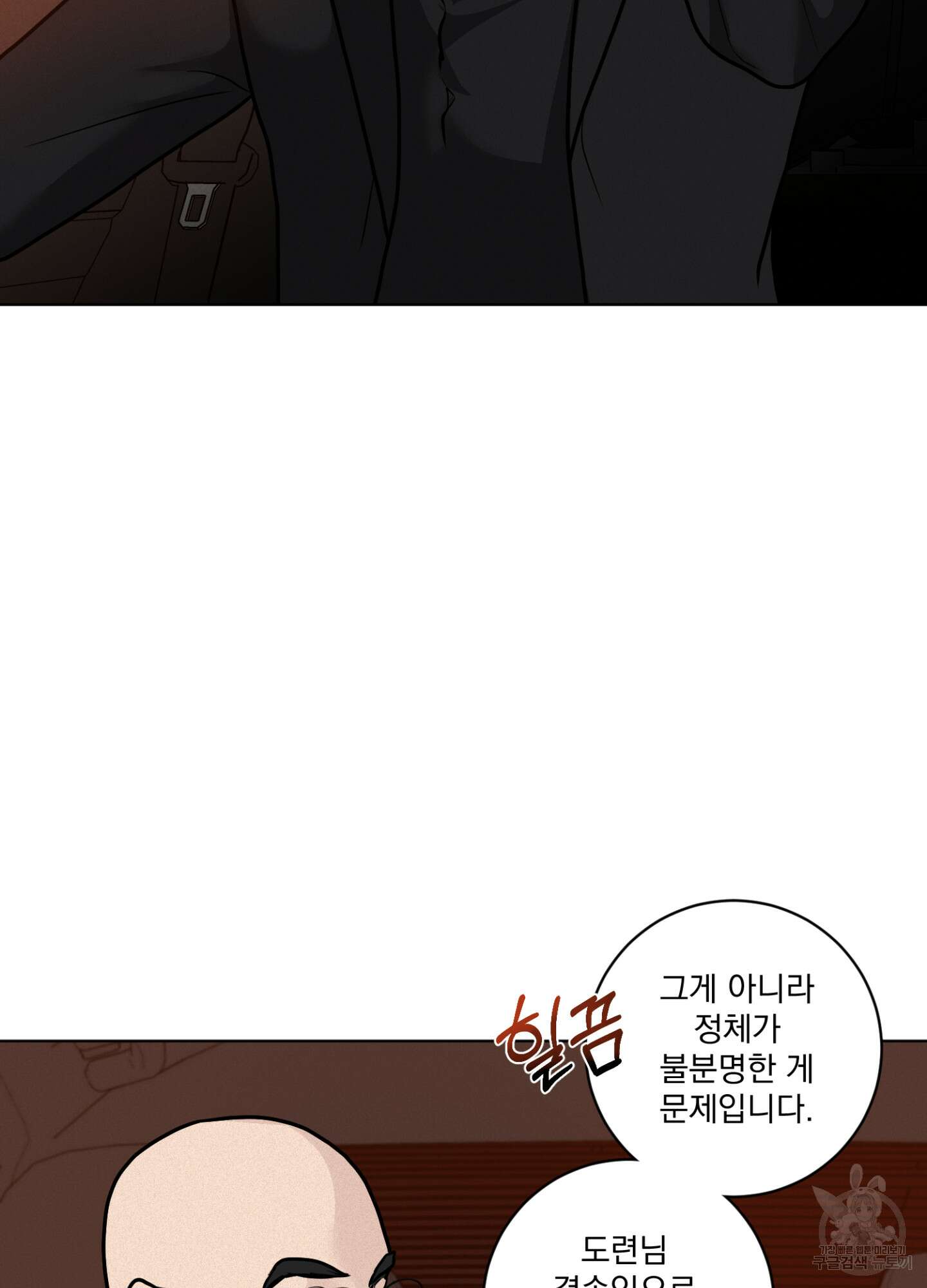 염원하소서 4화 9