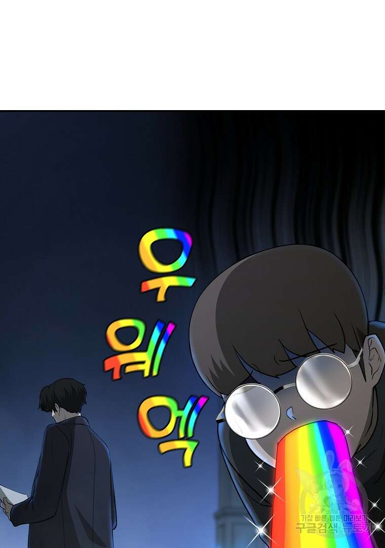 회귀한 아포칼립스의 폭군 14화 14