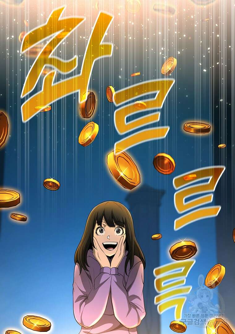 회귀한 아포칼립스의 폭군 14화 3