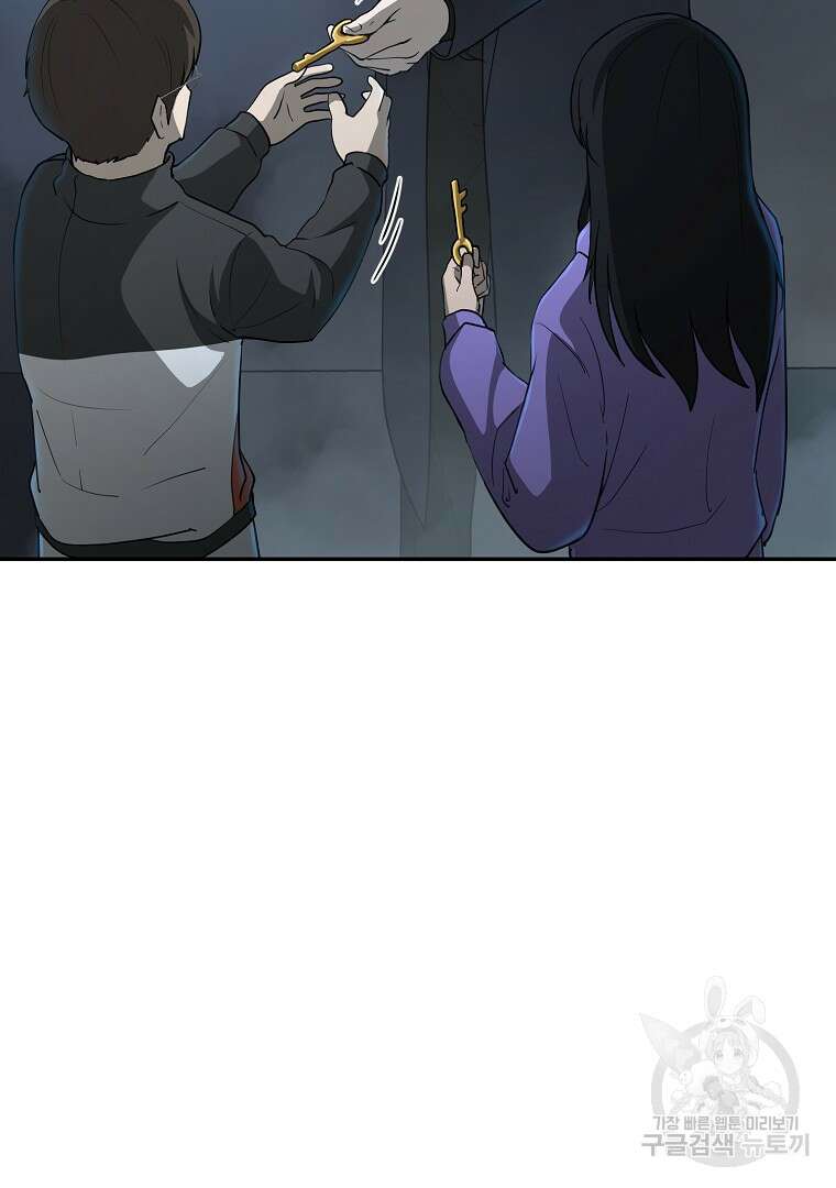 회귀한 아포칼립스의 폭군 14화 24