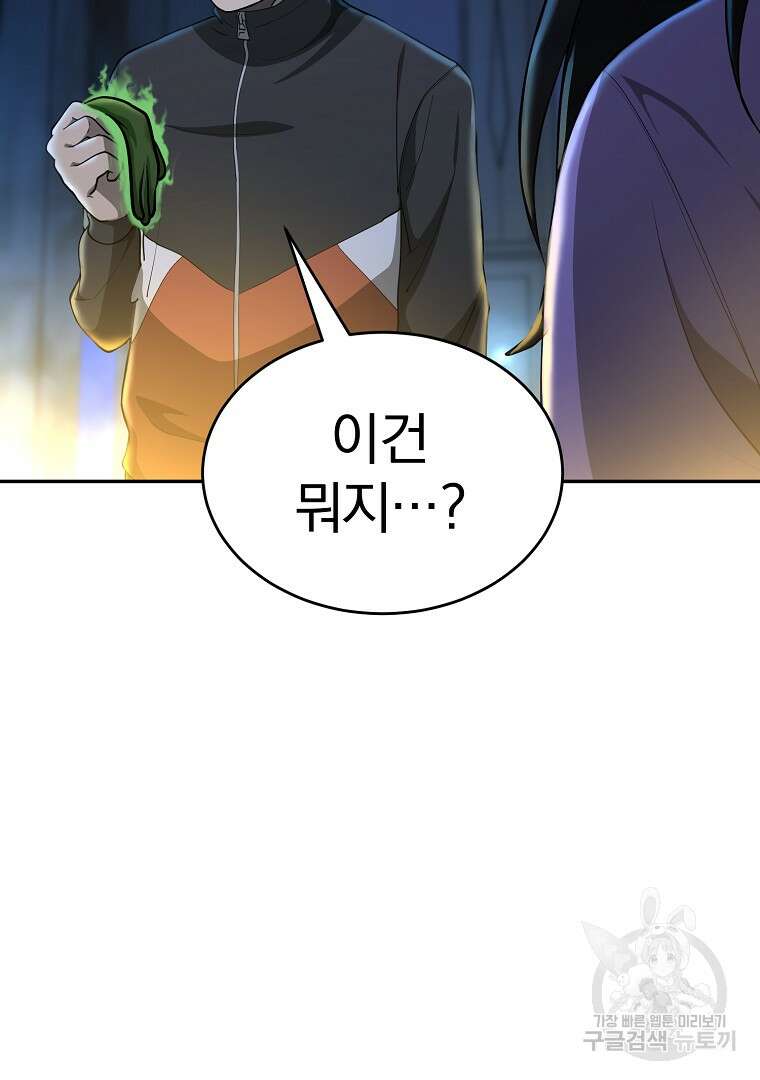 회귀한 아포칼립스의 폭군 14화 6