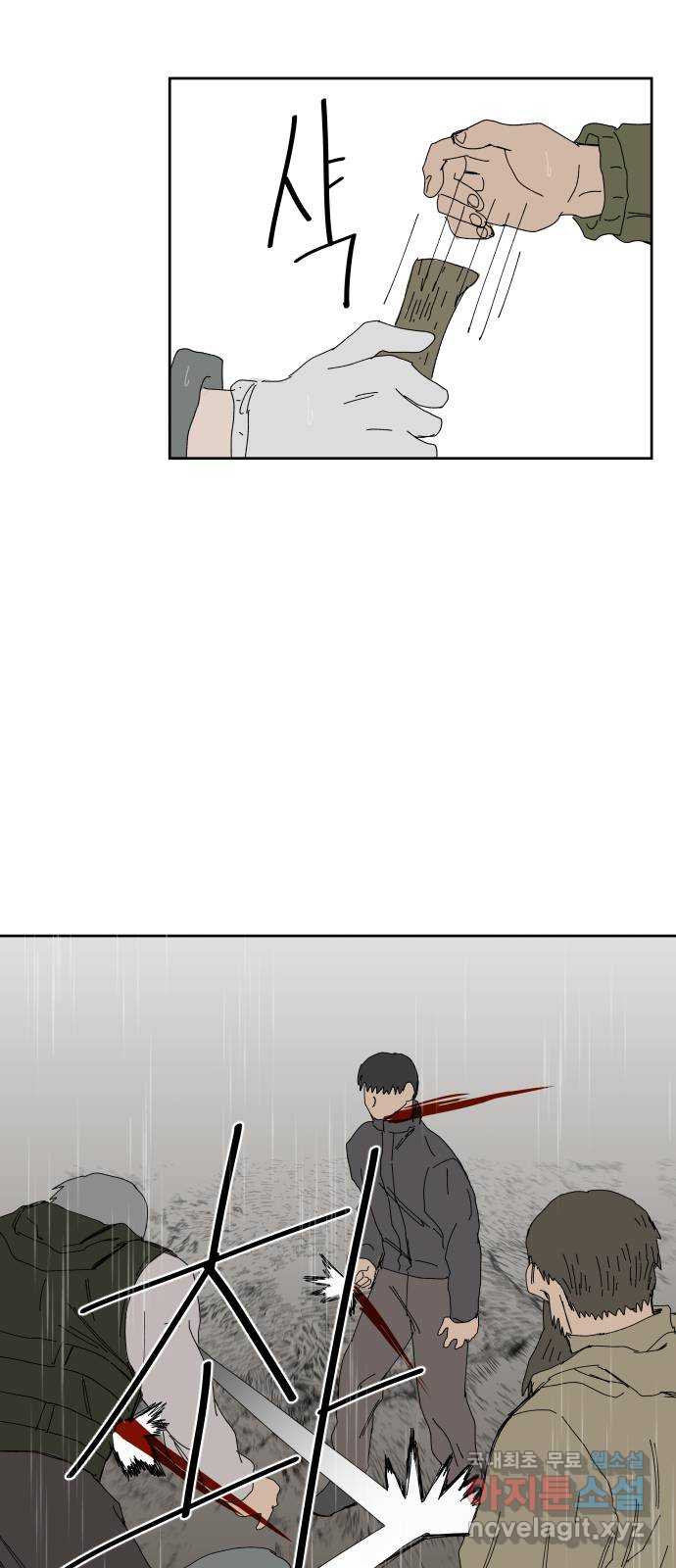 물위의 우리 99화 8