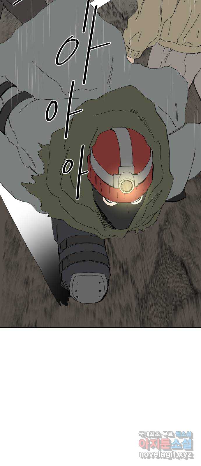 물위의 우리 99화 9