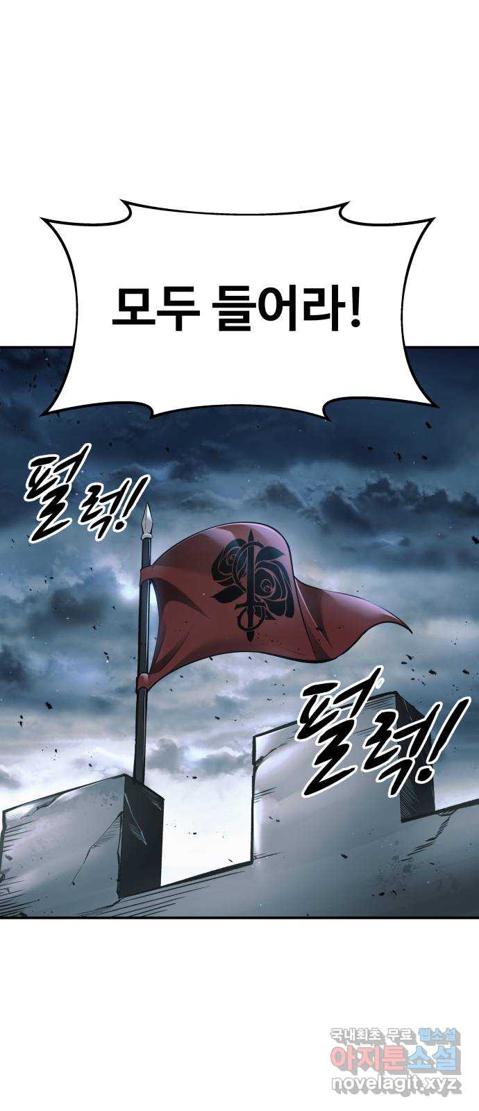디펜스 게임의 폭군이 되었다 65화 13
