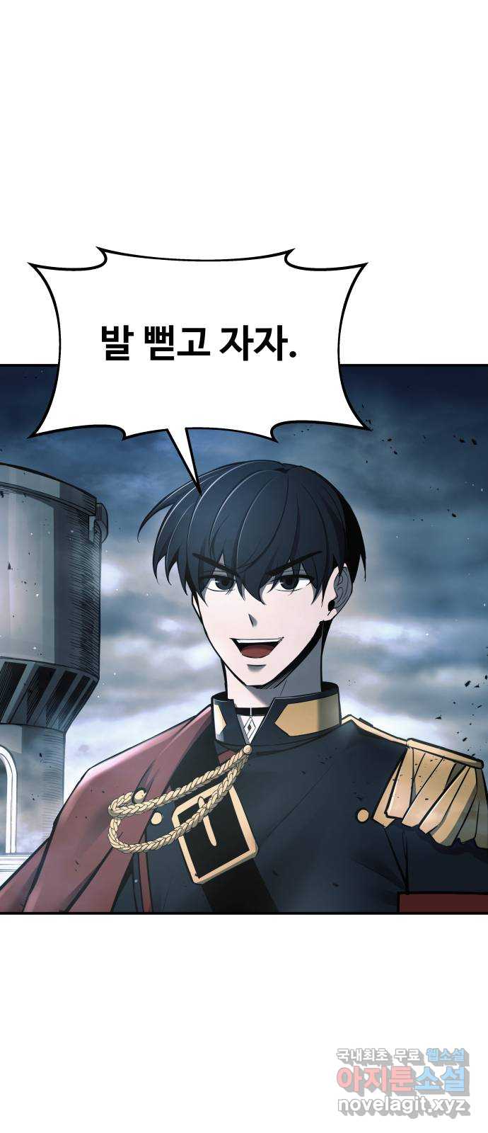 디펜스 게임의 폭군이 되었다 65화 15