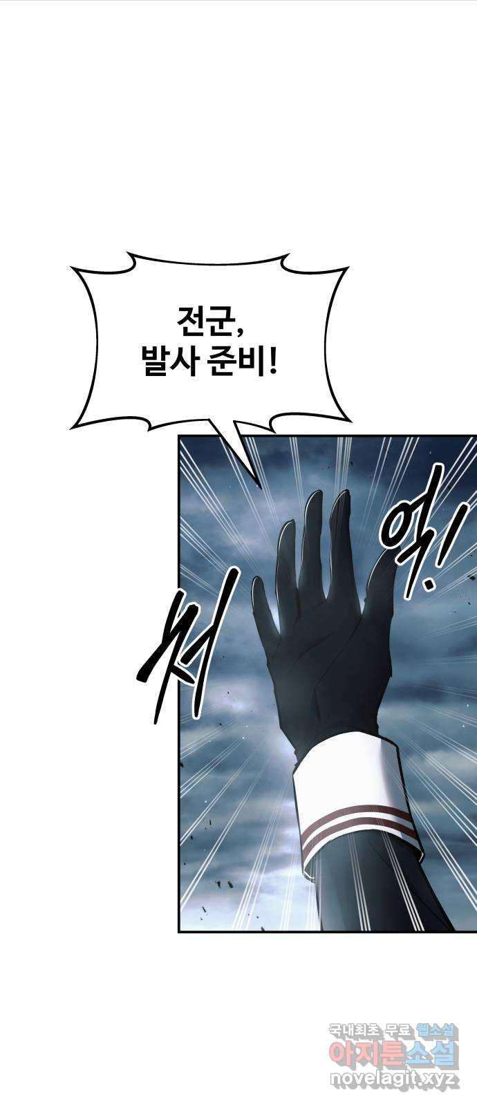 디펜스 게임의 폭군이 되었다 65화 17