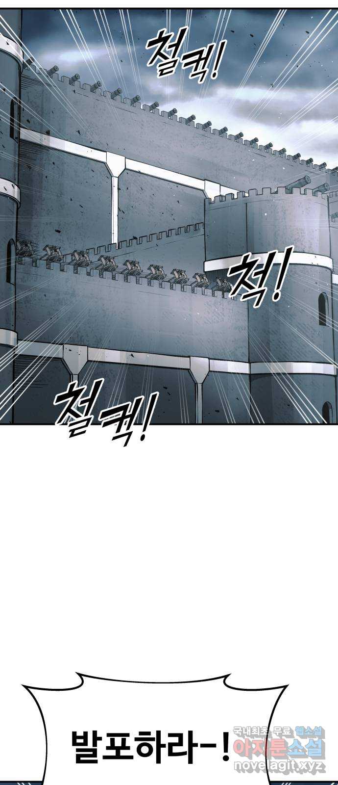 디펜스 게임의 폭군이 되었다 65화 19