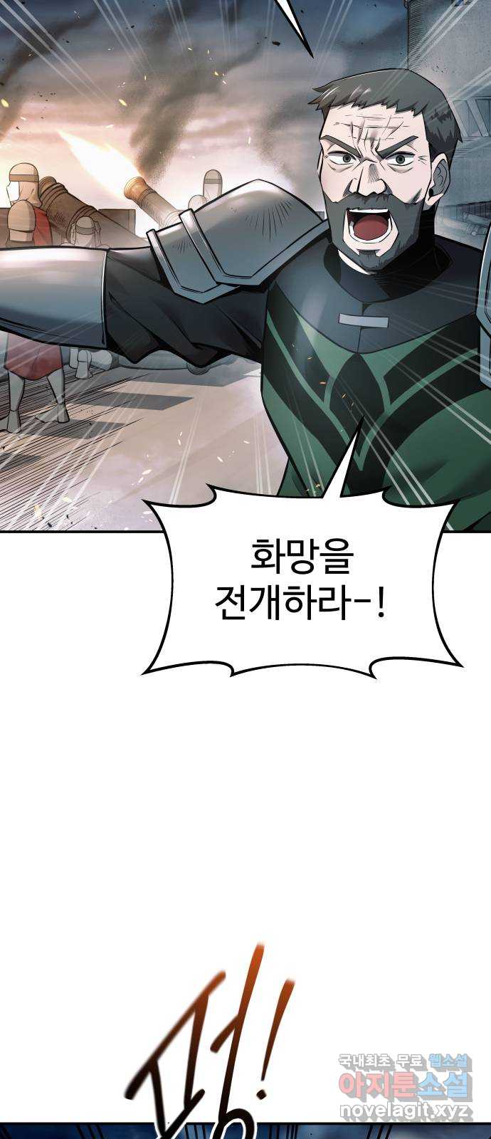 디펜스 게임의 폭군이 되었다 65화 22