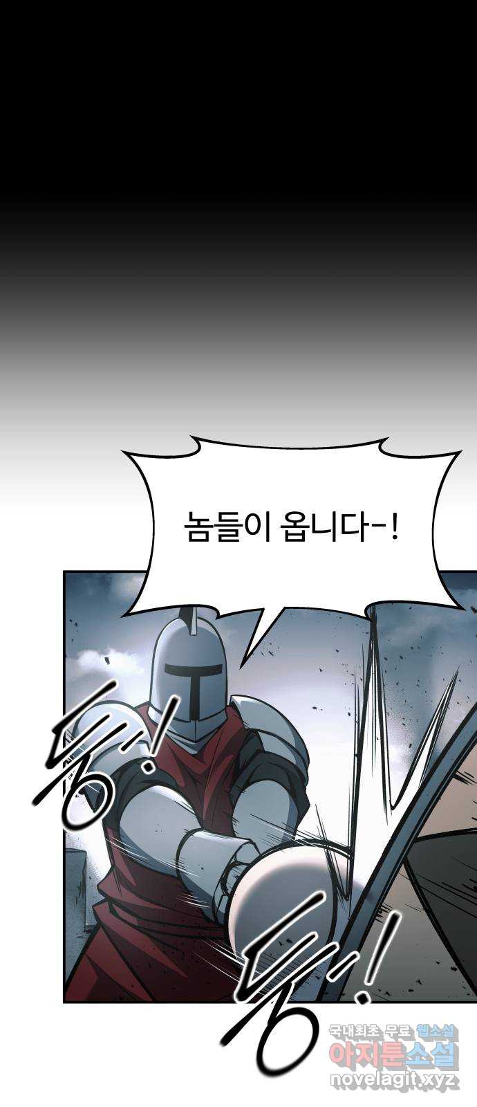 디펜스 게임의 폭군이 되었다 65화 4