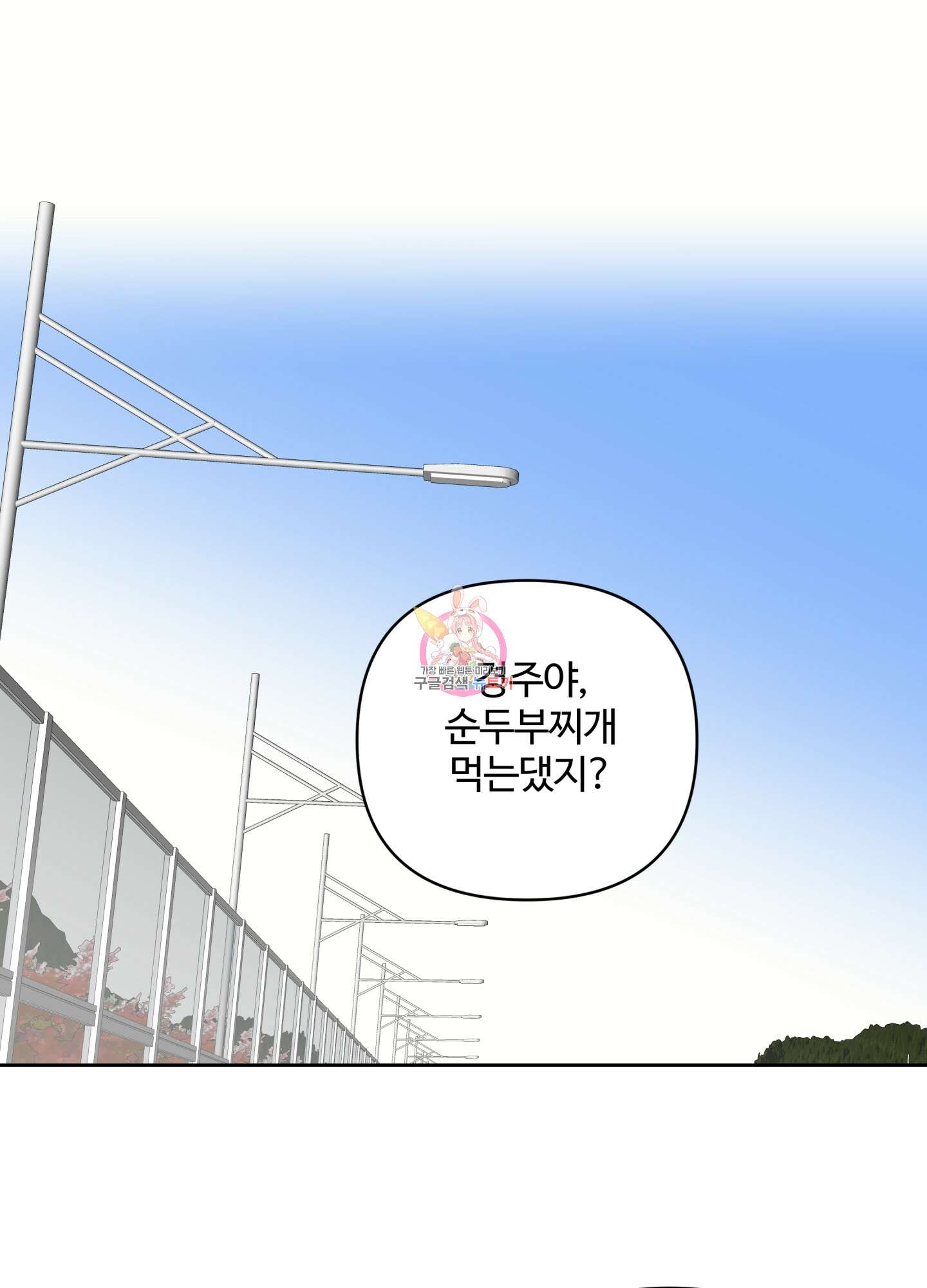 연하공 수난기 시즌2 23화 1