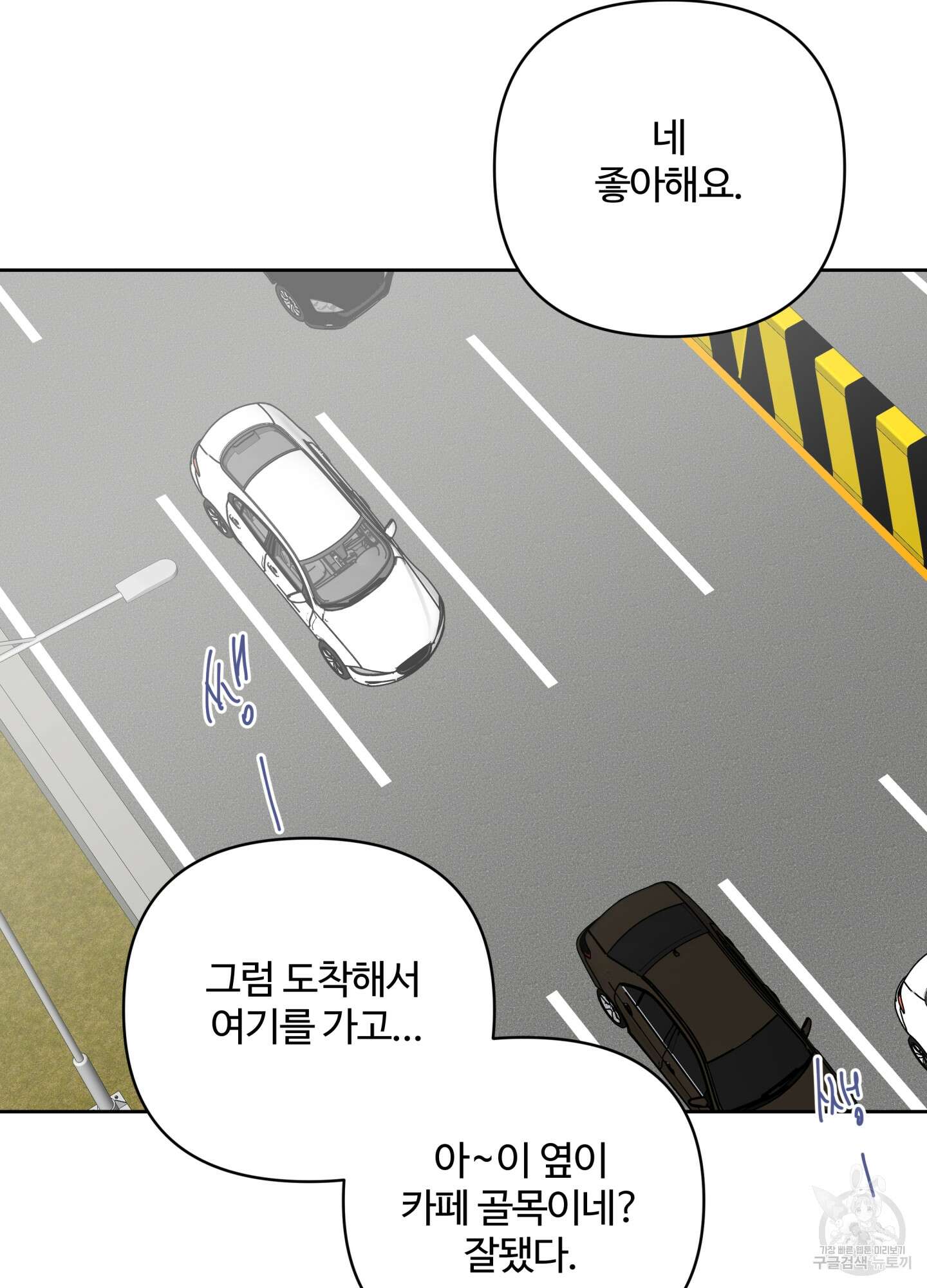 연하공 수난기 시즌2 23화 2