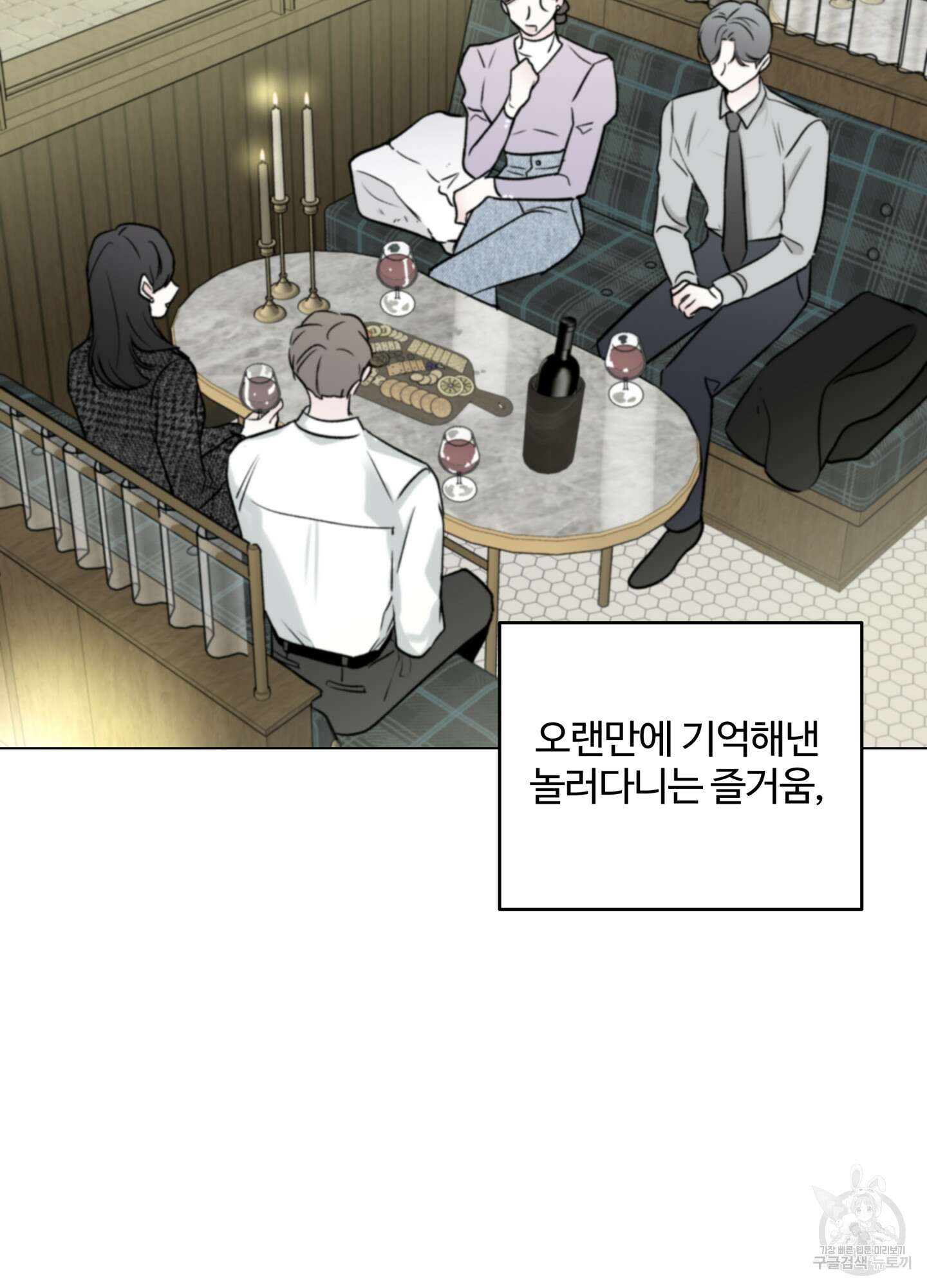 연하공 수난기 시즌2 23화 12