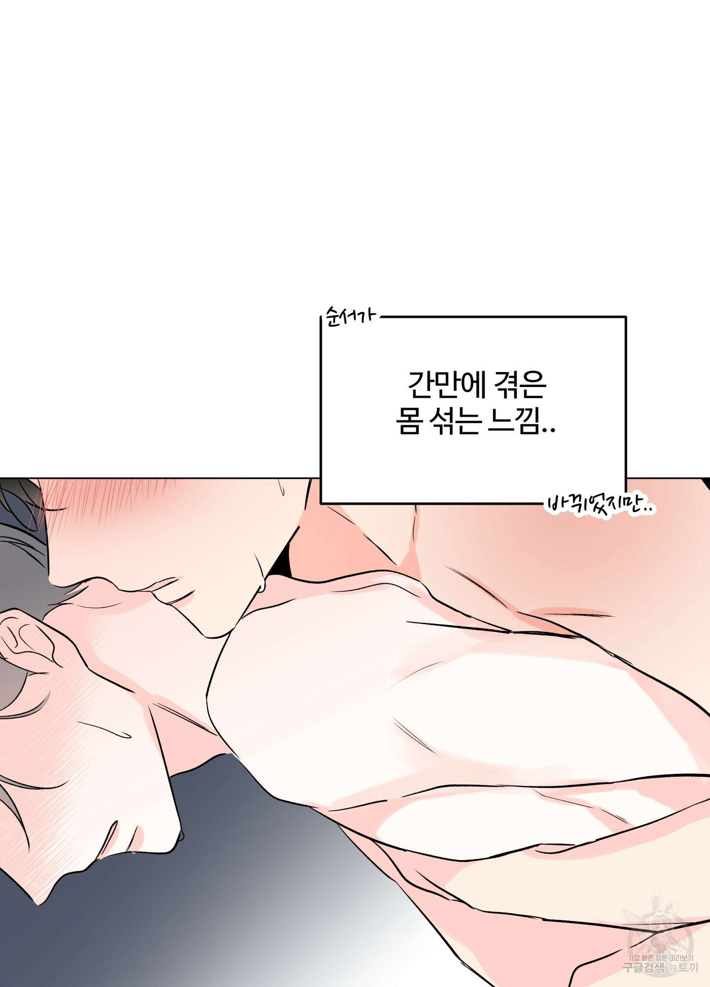 연하공 수난기 시즌2 23화 13