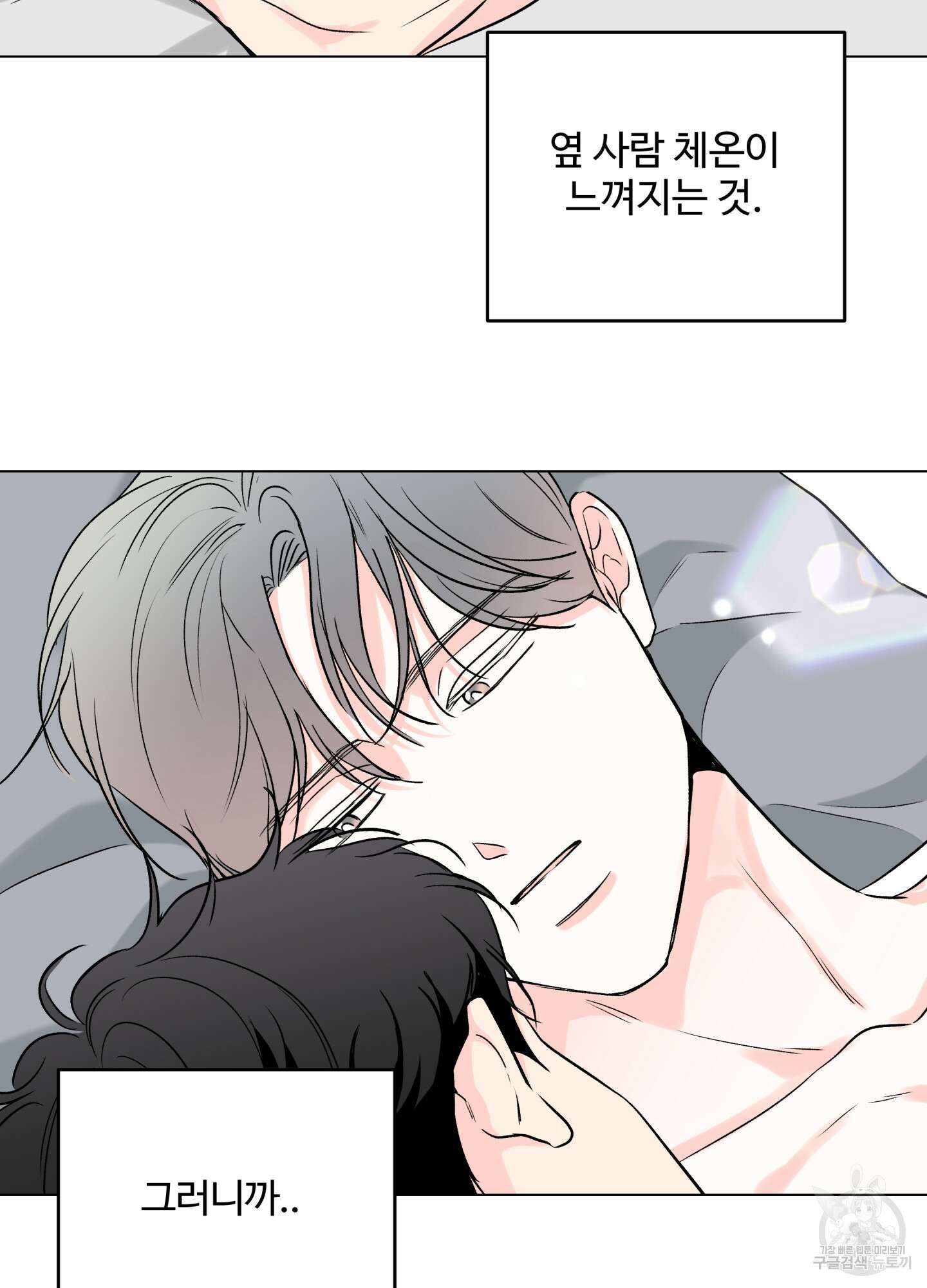 연하공 수난기 시즌2 23화 15