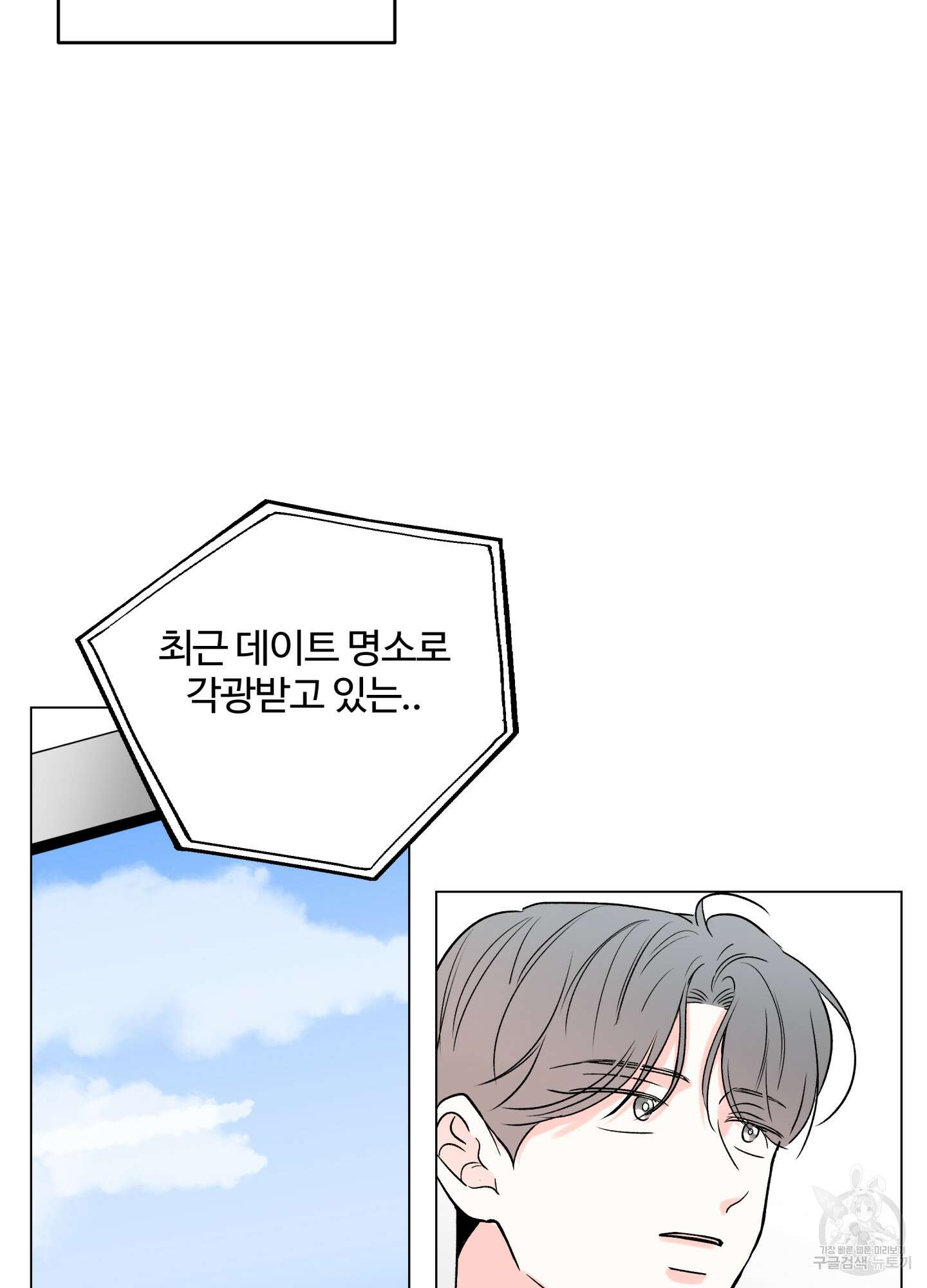 연하공 수난기 시즌2 23화 16