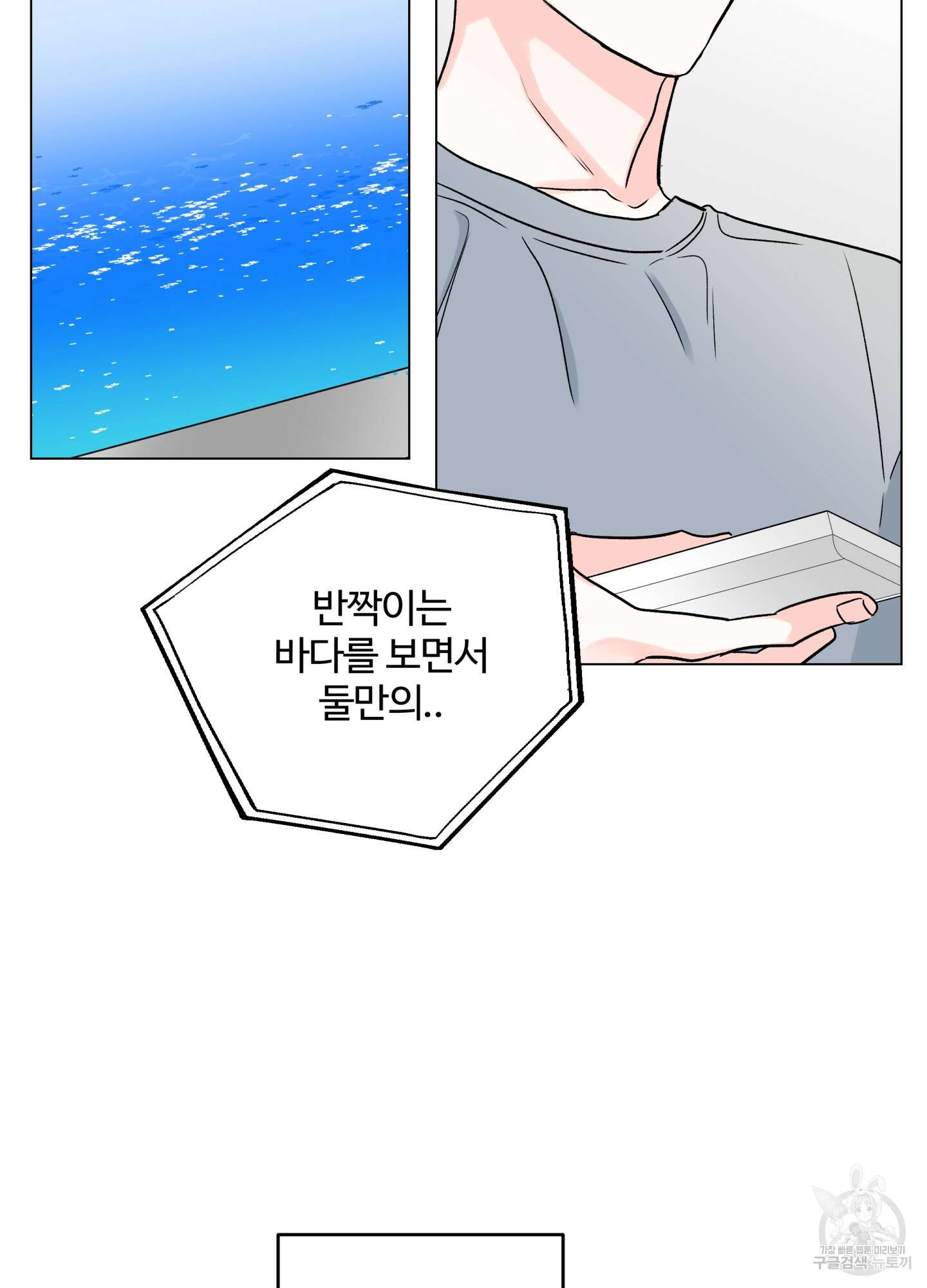 연하공 수난기 시즌2 23화 17