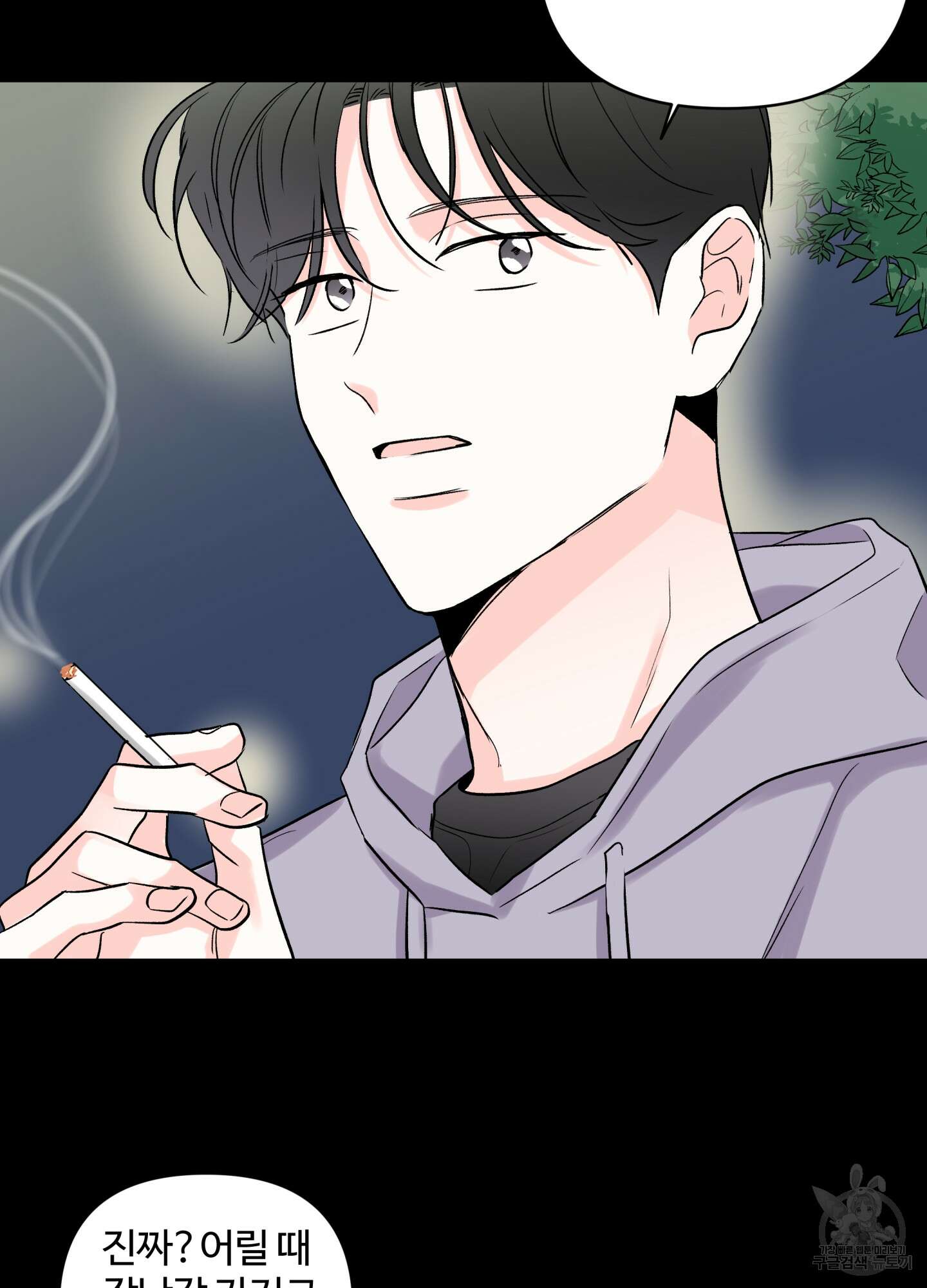 연하공 수난기 시즌2 23화 20