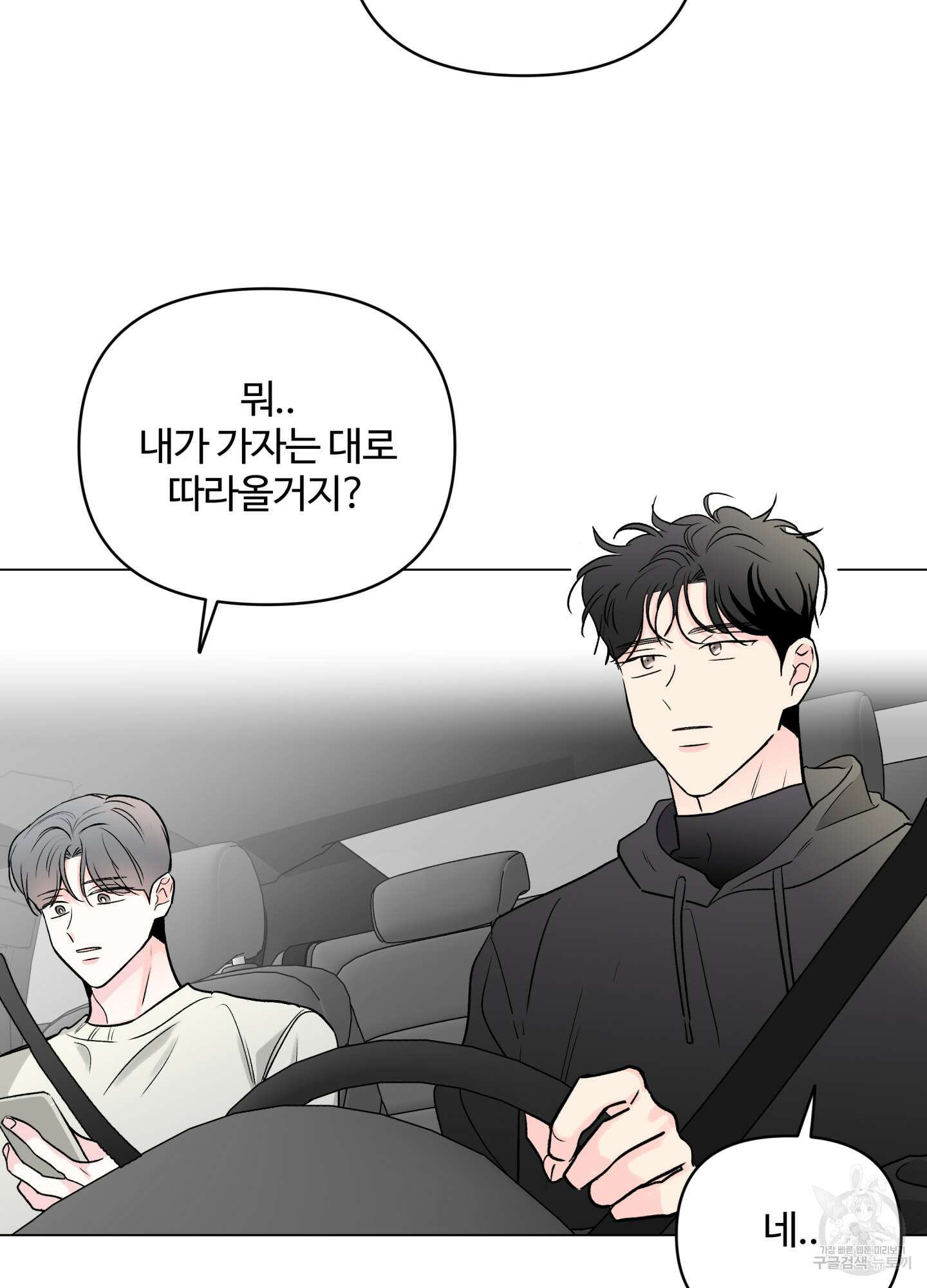 연하공 수난기 시즌2 23화 3