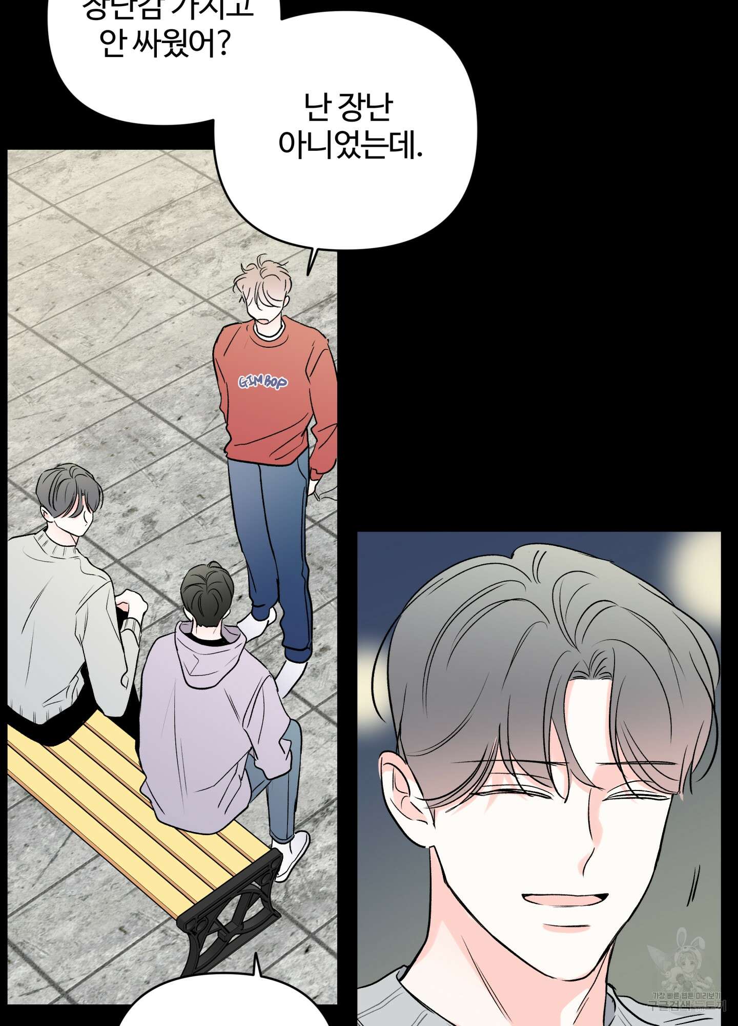 연하공 수난기 시즌2 23화 21