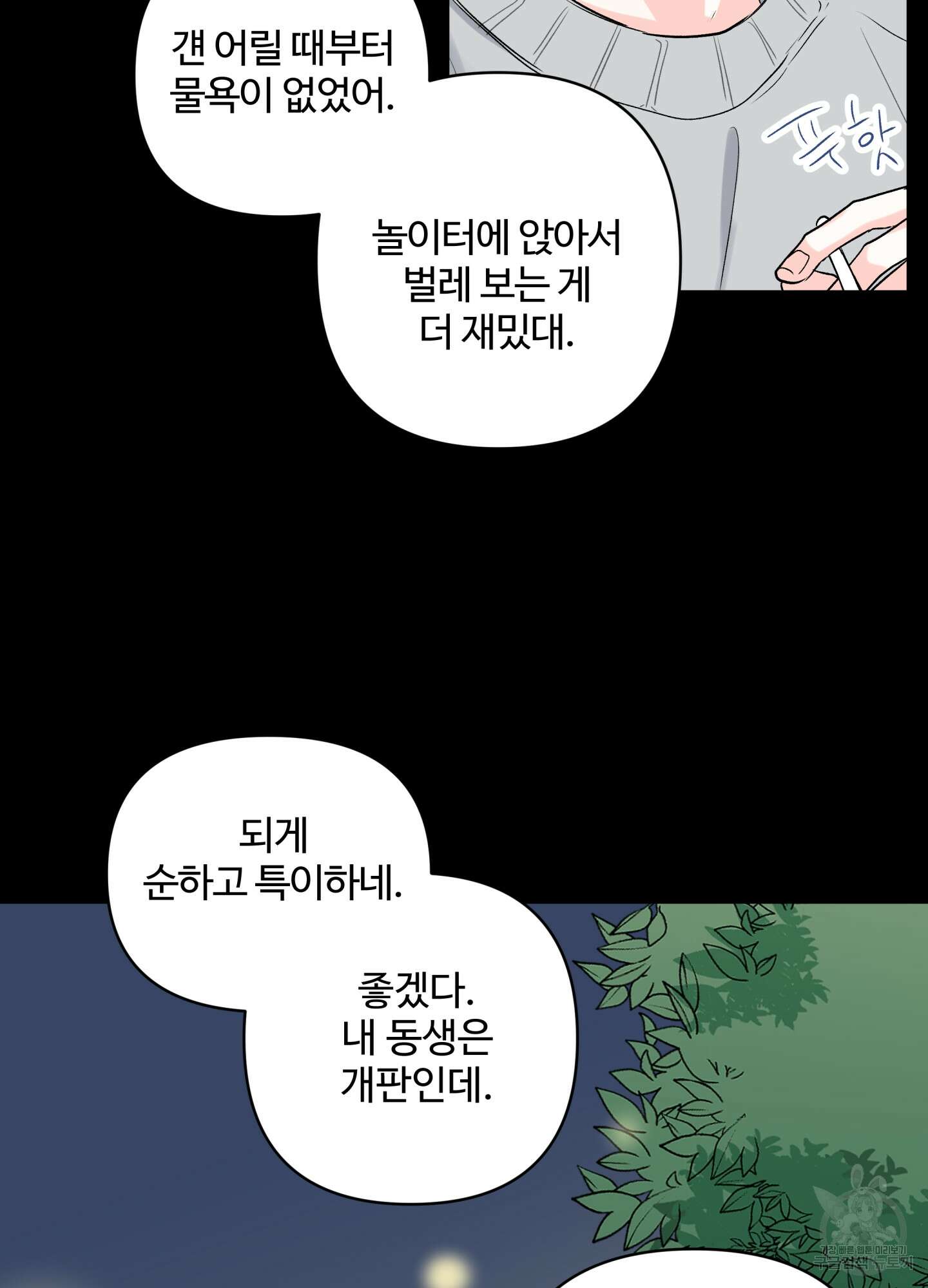 연하공 수난기 시즌2 23화 22