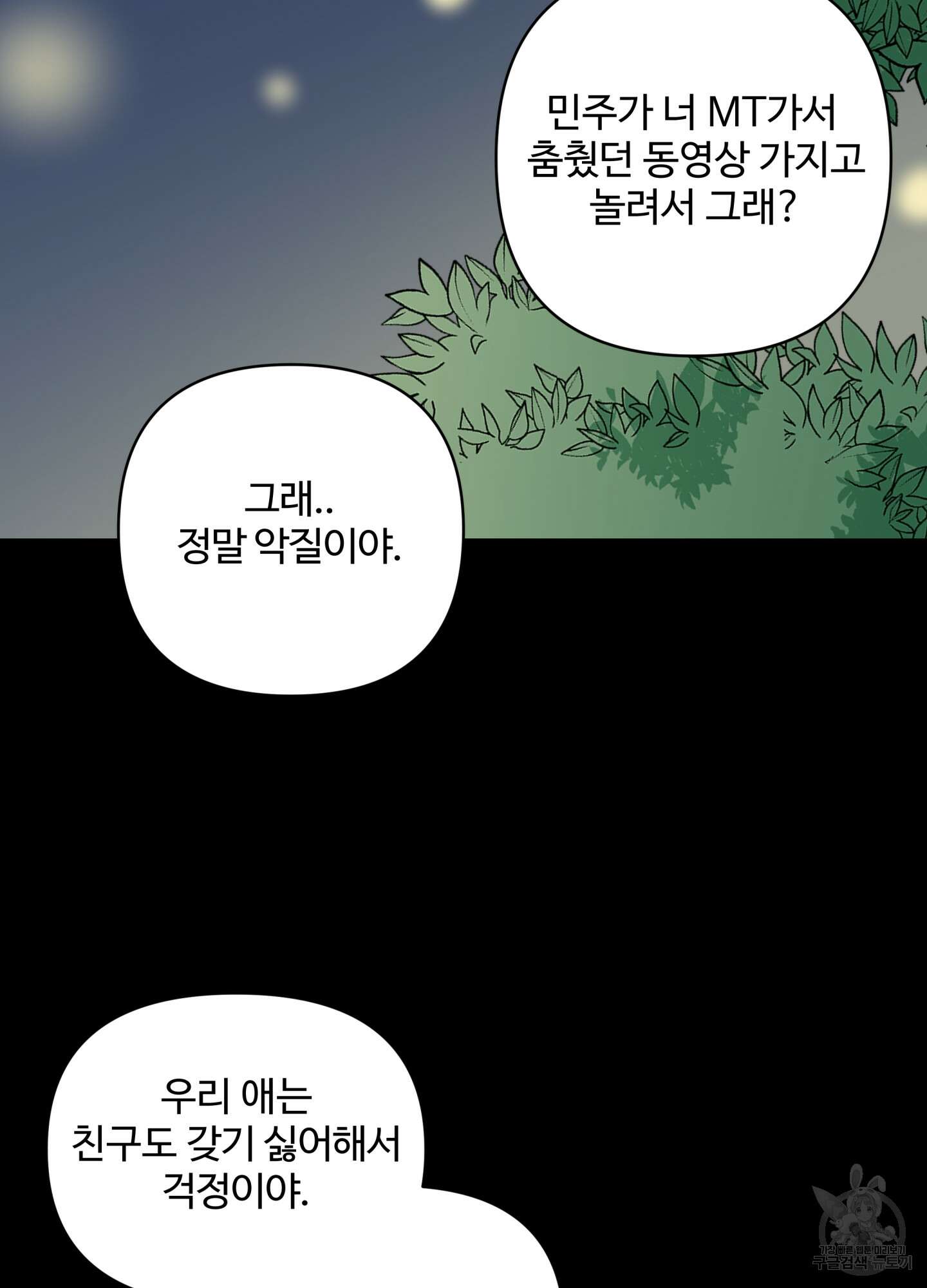 연하공 수난기 시즌2 23화 23