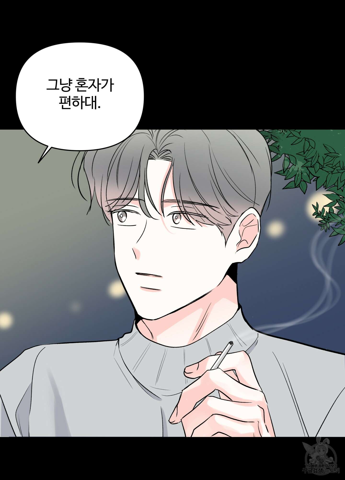 연하공 수난기 시즌2 23화 25